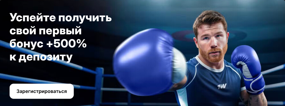 1WIN зеркало на сегодня 1WIN зеркало на сегодня